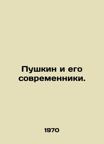 Pushkin i ego sovremenniki./Pushkin and his contemporaries. In Russian - landofmagazines.com
