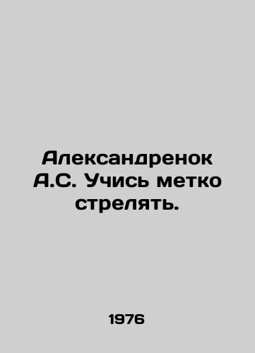 Aleksandrenok A.S. Uchis metko strelyat./Aleksandrenok A.S. Learn to shoot aptly. In Russian - landofmagazines.com