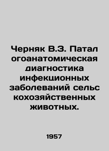 Chernyak V.Z. Patalogoanatomicheskaya diagnostika infektsionnykh zabolevaniy selskokhozyaystvennykh zhivotnykh./Chernyak V.Z. Pathology diagnostics of infectious diseases of farm animals. In Russian - landofmagazines.com