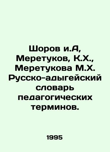 Shorov i.A, Meretukov, K.Kh.,  Meretukova M.Kh. Russko-adygeyskiy slovar pedagogicheskikh terminov./Shorov I.A.,  Meretukov, K.H.,  Meretukova M.H. Russian-Adygean Dictionary of Educational Terms. In Russian - landofmagazines.com