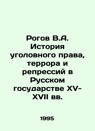 Rogov V.A. Istoriya ugolovnogo prava, terrora i repressiy v Russkom gosudarstve XV-XVII vv./Rogov V.A. History of criminal law, terror and repression in the Russian state of the fifteenth-seventeenth centuries In Russian - landofmagazines.com
