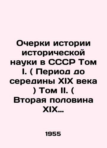 Ocherki istorii istoricheskoy nauki v SSSR Tom I. ( Period do serediny XIX veka ) Tom II. ( Vtoraya polovina XIX veka )/Essays on the History of Historical Science in the USSR Volume I. (The Period to the Mid-19th Century) Volume II. (The Second Half of the 19th Century) In Russian - landofmagazines.com