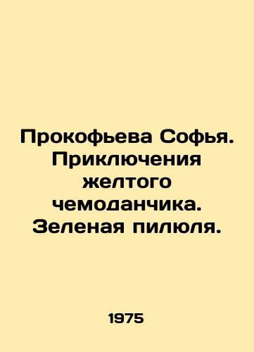 Prokofeva Sofya. Priklyucheniya zheltogo chemodanchika. Zelenaya pilyulya./Sofia Prokofieva. The Adventures of the Yellow Suitcase. The Green PS.Pb.In Russian - landofmagazines.com