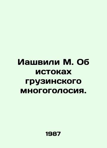 Iashvili M. Ob istokakh gruzinskogo mnogogolosiya./Iashvili M. On the origins of Georgian polyphony. In Russian - landofmagazines.com