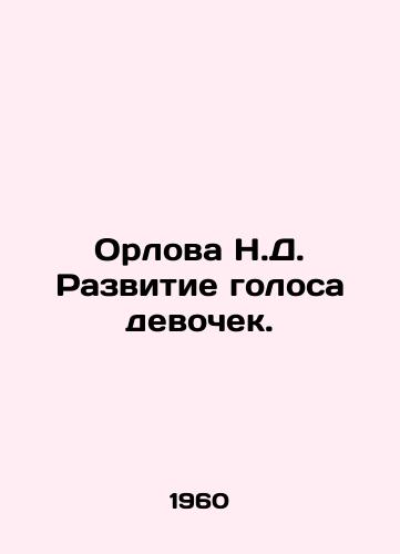 Orlova N.D. Razvitie golosa devochek./Orlova N.D. Development of the Girl Voice. In Russian - landofmagazines.com