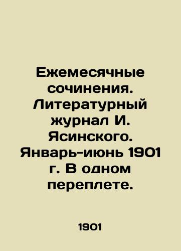 Ezhemesyachnye sochineniya. Literaturnyy zhurnal I. Yasinskogo. Yanvar-iyun 1901 g. V odnom pereplete./Monthly Works. I. Yasinskys Literary Journal. January-June 1901. In one cover. In Russian - landofmagazines.com