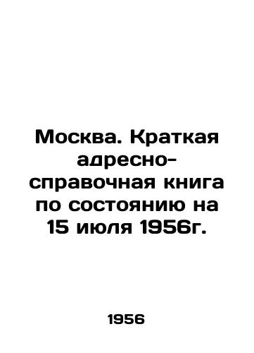 Moskva. Kratkaya adresno-spravochnaya kniga po sostoyaniyu na 15 iyulya 1956g./Moscow. Short address-reference book as of July 15, 1956. In Russian - landofmagazines.com