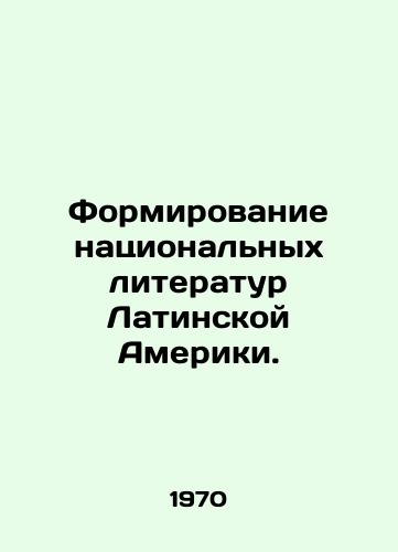 Formirovanie natsionalnykh literatur Latinskoy Ameriki./Developing Latin American National Literature. In Russian - landofmagazines.com