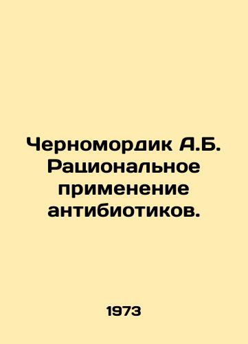 Chernomordik A.B. Ratsionalnoe primenenie antibiotikov./Chernomordik A.B. Rational use of antibiotics. In Russian - landofmagazines.com