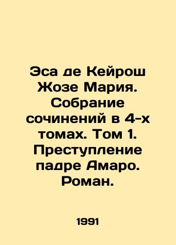 Esa de Keyrosh Zhoze Mariya. Sobranie sochineniy v 4-kh tomakh. Tom 1. Prestuplenie padre Amaro. Roman./Esa de Queiroz José Maria. A collection of essays in 4 volumes. Volume 1. The Crime of Padre Amaro. Roman. In Russian - landofmagazines.com