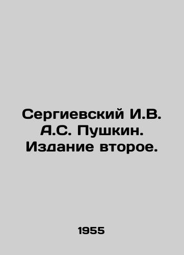 Sergievskiy I.V. A.S. Pushkin. Izdanie vtoroe./Sergievsky I.V. A.S. Pushkin. Second Edition. In Russian - landofmagazines.com