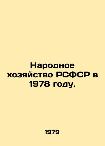Narodnoe khozyaystvo RSFSR v 1978 godu./The National Economy of the RSFSR in 1978. In Russian - landofmagazines.com