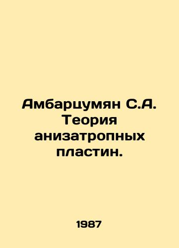 Ambartsumyan S.A. Teoriya anizatropnykh plastin./Ambardzumyan S.A. The theory of aniropic plates. In Russian - landofmagazines.com