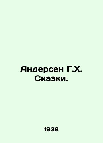 Andersen G.Kh. Skazki./Andersen G. H. Tales. In Russian - landofmagazines.com