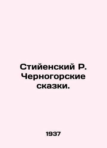Stiyenskiy R. Chernogorskie skazki./Stijensky R. Montenegro Tales. In Russian - landofmagazines.com