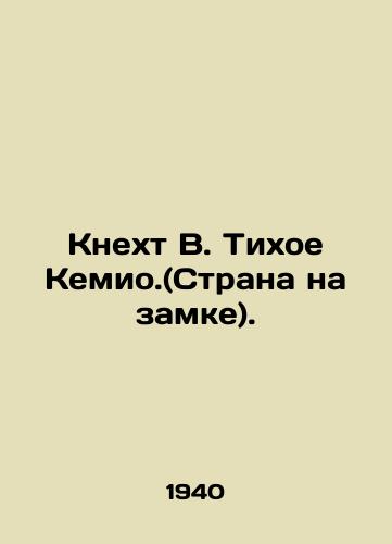 Knekht V. Tikhoe Kemio.(Strana na zamke)./Knecht V. Quiet Chemio. (Land at the Castle). In Russian - landofmagazines.com