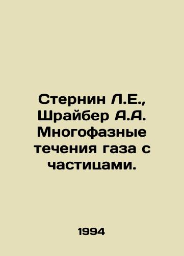 Sternin L.E., Shrayber A.A. Mnogofaznye techeniya gaza s chastitsami./Sternin L.E., Schreiber A.A. Multiphase flows of gas with particles. In Russian - landofmagazines.com