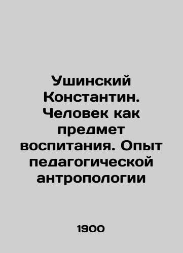 Ushinskiy Konstantin. Chelovek kak predmet vospitaniya. Opyt pedagogicheskoy antropologii/Ushinsky Konstantin. Man as a subject of education. Experience of pedagogical anthropology In Russian - landofmagazines.com