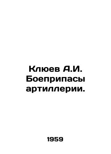 Klyuev A.I. Boepripasy artillerii./A.I. Klyuev Artillery Ammunition. In Russian - landofmagazines.com