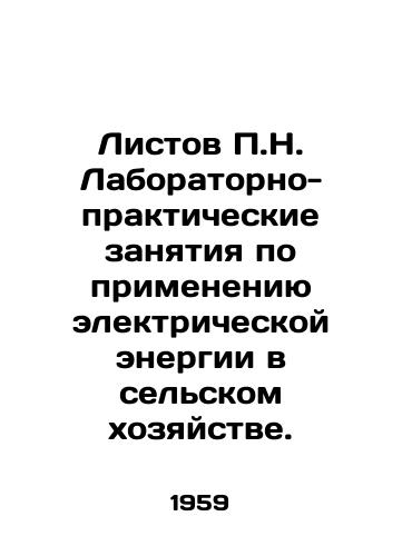 Listov P.N. Laboratorno-prakticheskie zanyatiya po primeneniyu elektricheskoy energii v selskom khozyaystve./Listov P.N. Laboratory and practical exercises on the application of electric energy in agriculture. In Russian - landofmagazines.com