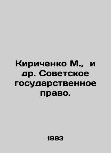 Kirichenko M., i dr. Sovetskoe gosudarstvennoe pravo./Kirichenko M. et al. Soviet State Law. In Russian - landofmagazines.com