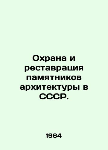 Okhrana i restavratsiya pamyatnikov arkhitektury v SSSR./Protection and restoration of architectural monuments in the USSR. In Russian - landofmagazines.com