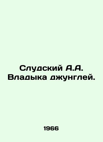 Sludskiy A.A. Vladyka dzhungley./Slutsky A.A. Lord of the Jungle. In Russian - landofmagazines.com