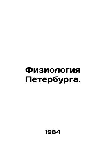 Fiziologiya Peterburga./Physiology of St. Petersburg. In Russian - landofmagazines.com