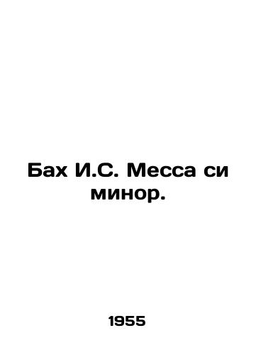 Bakh I.S. Messa si minor./Bach I.S. Mass si Minor. In Russian - landofmagazines.com