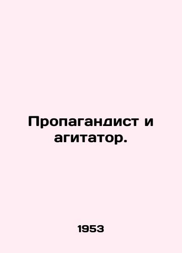 Propagandist i agitator./Propaganda and agitator. In Russian - landofmagazines.com