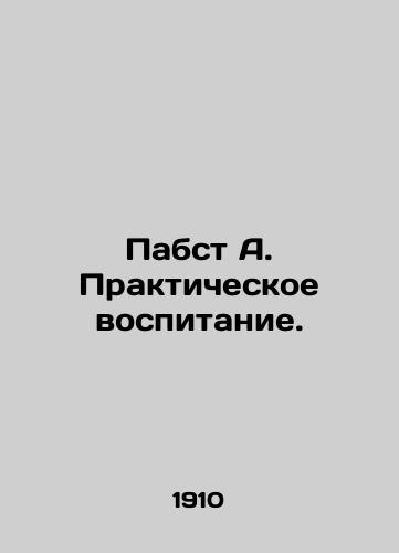 Pabst A. Prakticheskoe vospitanie./Pabst A. Practical Education. In Russian - landofmagazines.com