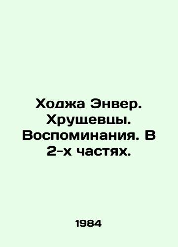 Khodzha Enver. Khrushchevtsy. Vospominaniya. V 2-kh chastyakh./Khoja Enver. Khrushchev. Memories. In 2 Parts. In Russian - landofmagazines.com