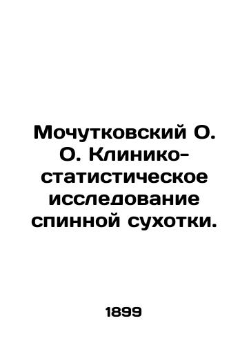 Mochutkovskiy O. O. Kliniko-statisticheskoe issledovanie spinnoy sukhotki./Mochutkovsky O. O. Clinical and statistical examination of dorsal dryness. In Russian - landofmagazines.com