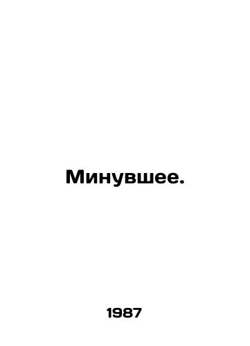 Minuvshee./The past. In Russian - landofmagazines.com