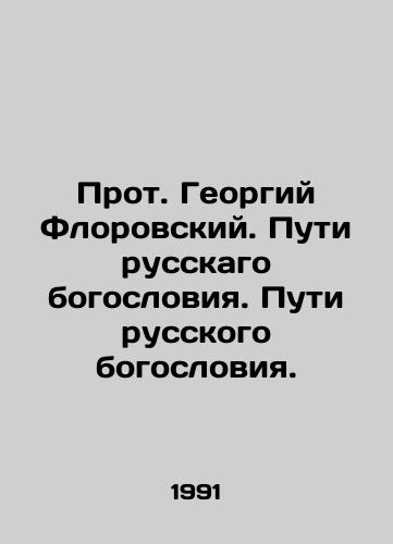 Prot. Georgiy Florovskiy. Puti russkago bogosloviya. Puti russkogo bogosloviya./Archpriest George Florovsky. Ways of Russian Theology. Ways of Russian Theology. In Russian - landofmagazines.com