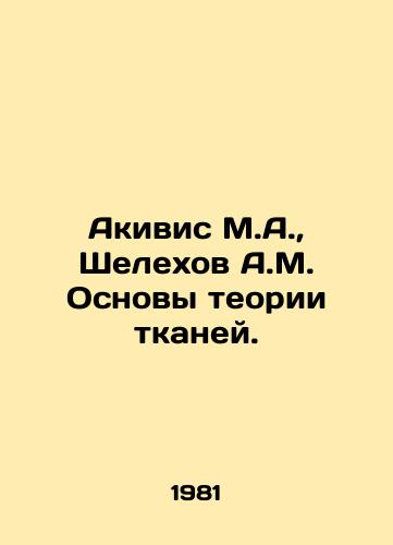 Akivis M.A.,  Shelekhov A.M. Osnovy teorii tkaney./Akivis M.A.,  Shelekhov A.M. Fundamentals of tissue theory. In Russian - landofmagazines.com