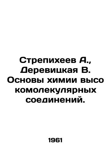 Strepikheev A.,  Derevitskaya V. Osnovy khimii vysokomolekulyarnykh soedineniy./Strepikheyev A.,  Derevitskaya V. Fundamentals of chemistry of high-molecular compounds. In Russian - landofmagazines.com