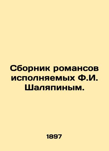 Sbornik romansov ispolnyaemykh F.I. Shalyapinym./A collection of romances performed by F.I. Shalyapin. In Russian - landofmagazines.com