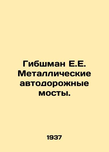 Gibshman E.E. Metallicheskie avtodorozhnye mosty./Gibschmann E.E. Metal road bridges. In Russian - landofmagazines.com