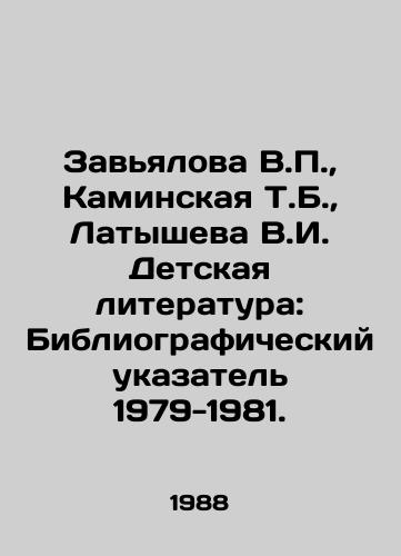 Zavyalova V.P.,  Kaminskaya T.B.,  Latysheva V.I. Detskaya literatura: Bibliograficheskiy ukazatel 1979-1981./Zavyalova V.P.,  Kaminskaya T.B.,  Latysheva V.I. Childrens literature: Bibliographic index 1979-1981. In Russian - landofmagazines.com