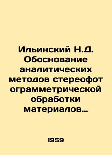 Ilinskiy N.D. Obosnovanie analiticheskikh metodov stereofotogrammetricheskoy obrabotki materialov aerofotosemki./N.D. Ilyinsky Justification of Analytical Methods of Stereo-photogrammetric Processing of Aerial Photography Materials. In Russian - landofmagazines.com