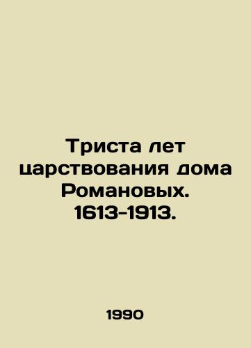 Trista let tsarstvovaniya doma Romanovykh. 1613-1913./Three hundred years of the reign of the Romanov House. 1613-1913. In Russian - landofmagazines.com