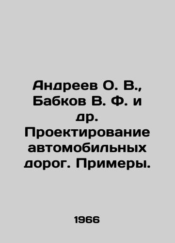 Andreev O. V., Babkov V. F. i dr. Proektirovanie avtomobilnykh dorog. Primery./Andreev O. V., Babkov V. F. et al. Road design. Examples. In Russian - landofmagazines.com
