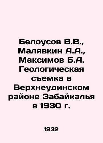 Belousov V.V.,  Malyavkin A.A.,  Maksimov B.A. Geologicheskaya semka v Verkhneudinskom rayone Zabaykalya v 1930 g./Belousov V.V.,  Malyavkin A.A.,  Maksimov B.A. Geological survey in Verkhneudinsky district of Transbaikalia in 1930 In Russian - landofmagazines.com