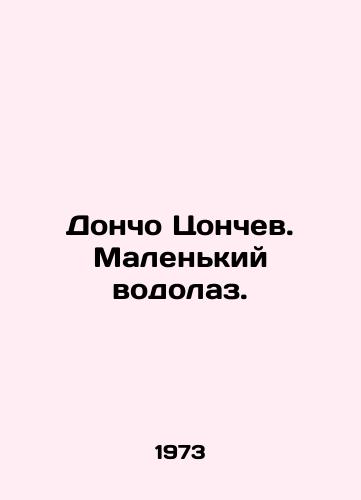 Doncho Tsonchev. Malenkiy vodolaz./Doncho Tsonchev. Small diver. In Russian - landofmagazines.com
