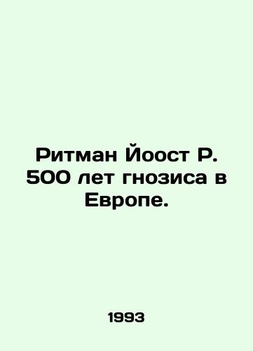 Ritman Yoost R. 500 let gnozisa v Evrope./Ritman Joost R. 500 years of gnosis in Europe. In Russian - landofmagazines.com
