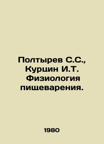 Poltyrev S.S.,  Kurtsin I.T.  Fiziologiya pishchevareniya./Poltyrev S.S.,  Kurtsin I.T. Physiology of digestion. In Russian - landofmagazines.com