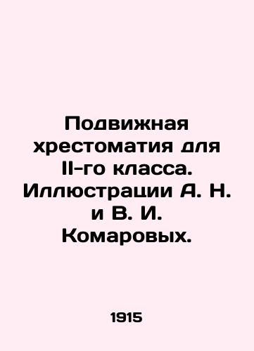 Podvizhnaya khrestomatiya dlya II-go klassa. Illyustratsii A. N. i V. I. Komarovykh./Mobile scripture for the II-th grade. Illustrations by A. N. and V. I. Komarov. In Russian - landofmagazines.com