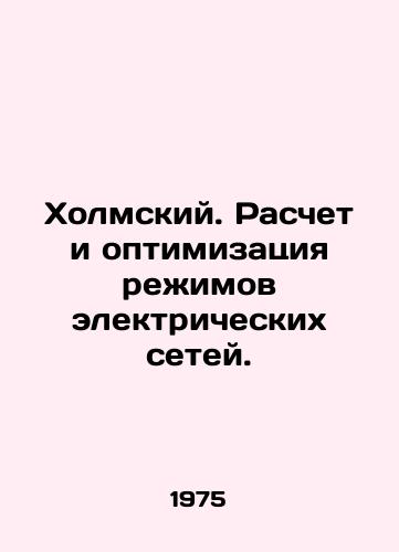 Kholmskiy. Raschet i optimizatsiya rezhimov elektricheskikh setey./Kholmsky. Calculation and optimization of electric grid modes. In Russian - landofmagazines.com
