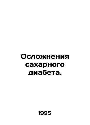 Oslozhneniya sakharnogo diabeta./Complications of diabetes. In Russian - landofmagazines.com